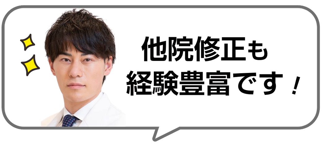 山本院長