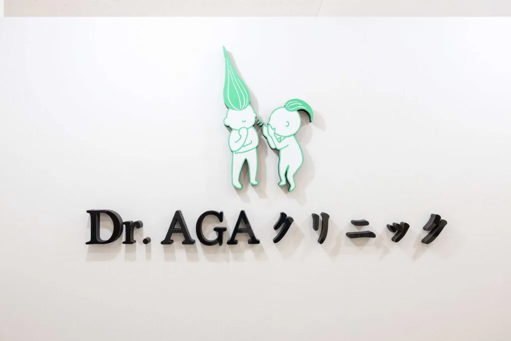 Dr.AGAクリニック神戸三宮院LPページのトップ