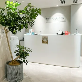 ガーデンクリニック 東京3院の二重整形を受ける前の受付