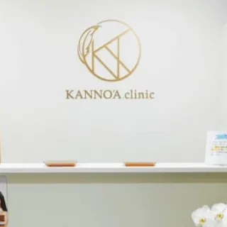 KANNO’A.clinic 那覇院のジェントルマックスプロによる施術を受ける前の受付