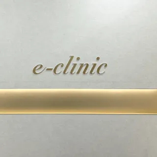 e-clinic 那覇院の鼻整形を受ける前のエントランスにあるe-clinicというロゴ