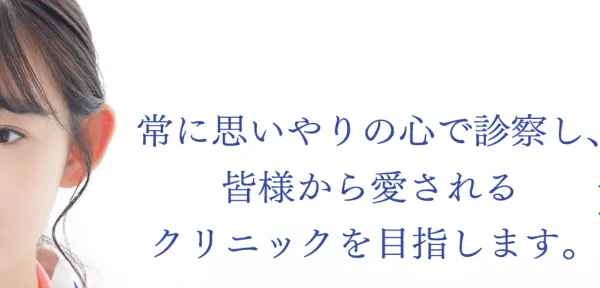 おだくらクリニックで二重整形を受ける方への病院紹介