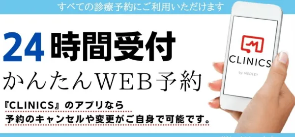 つだ形成クリニックで二重形成を受ける前の予約案内