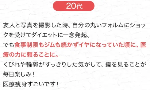 20代女性のディオクリニックの口コミ