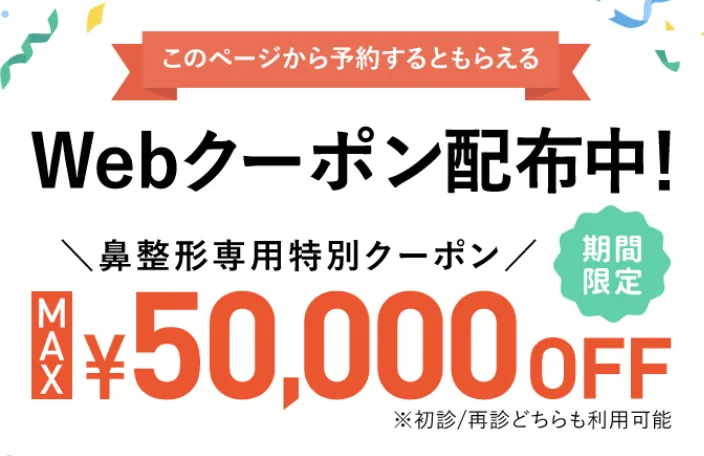 TCB東京中央美容外科はやめた方がいい？やばい？【最新版！2024年11月徹底調査】