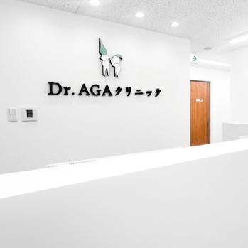 Dr.AGAクリニック 全国12院のFAGA治療を受ける前の受付