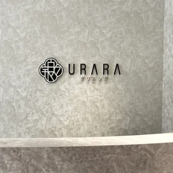 URARAクリニック 東京2院の医療ダイエットを受ける前の受付