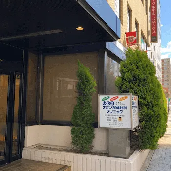 いわきタウン形成外科クリニックの二重整形を受ける医院の入り口
