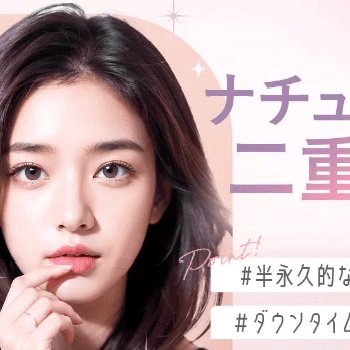 TCB東京中央美容外科 枚方院の二重整形のイメージ