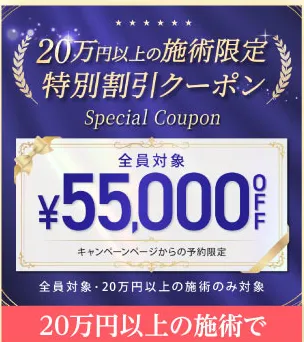 TCBのクーポンで無料になる施術は？【使えない場合も調査】2024年12月最新版