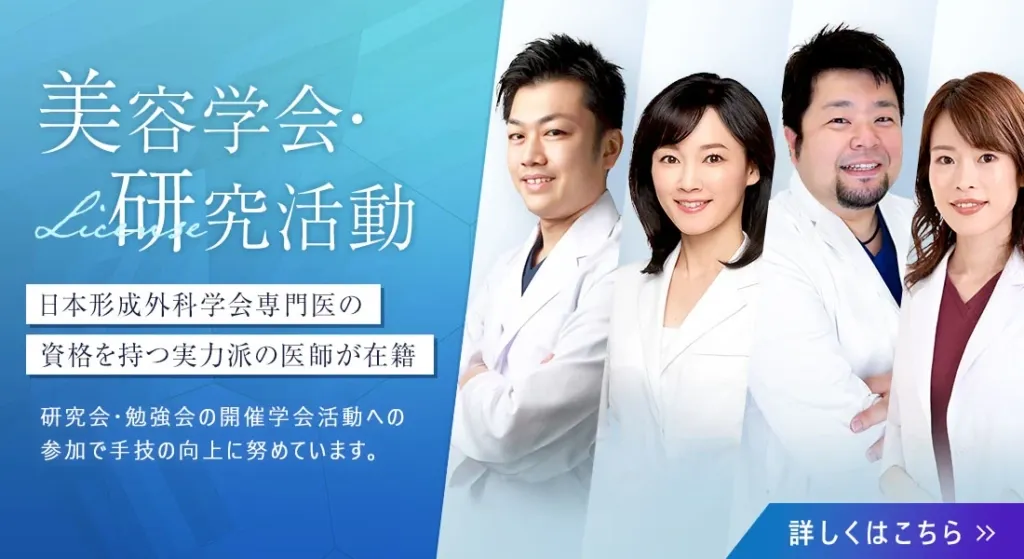 TCBは日本形成外科学会専門医が多数在籍