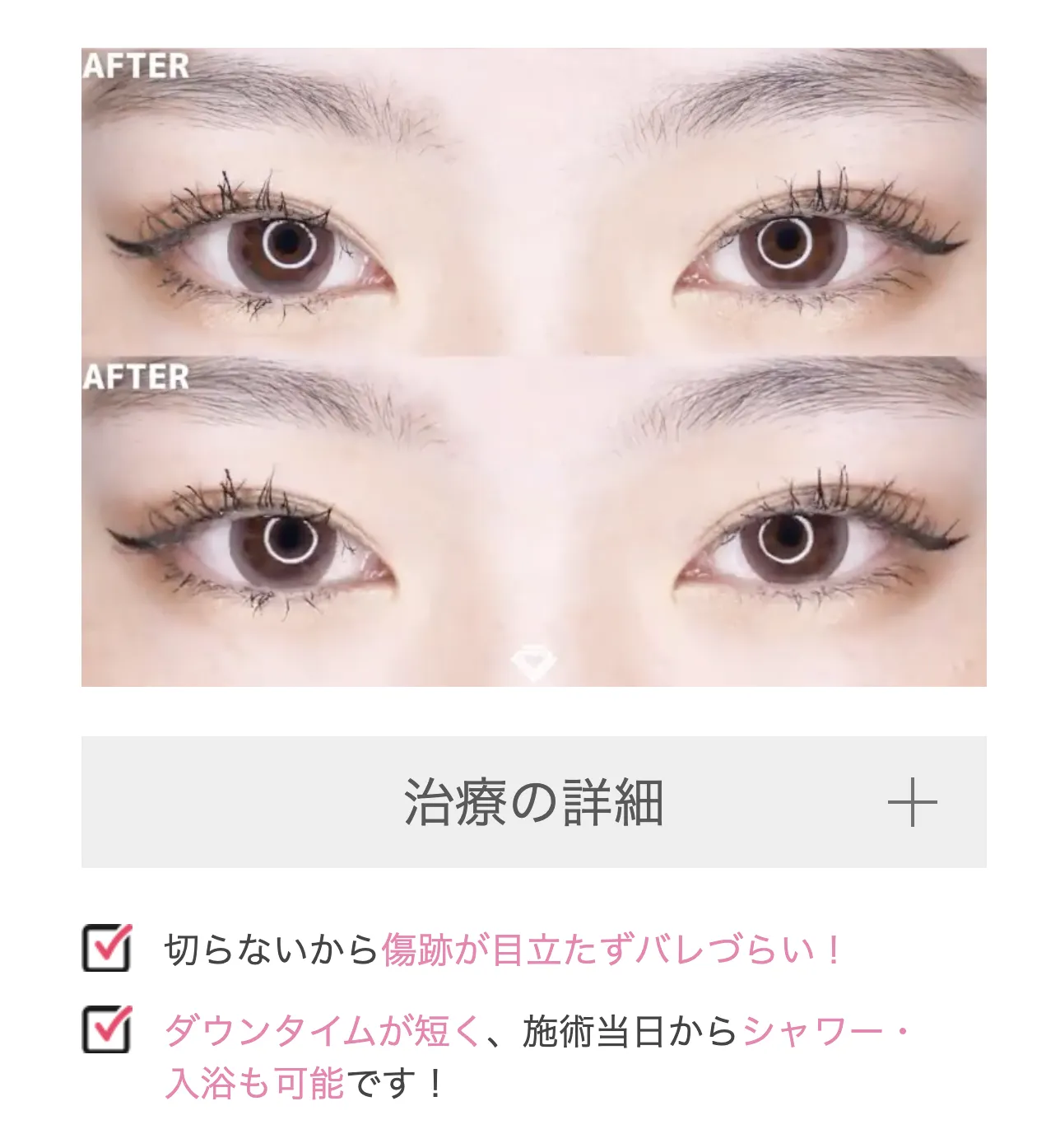 ナチュラルな仕上がり