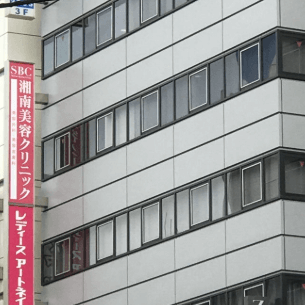 湘南美容クリニック広島院の外観の様子