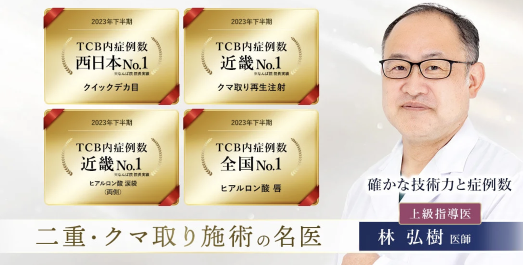 tcb立川院の林弘樹医師