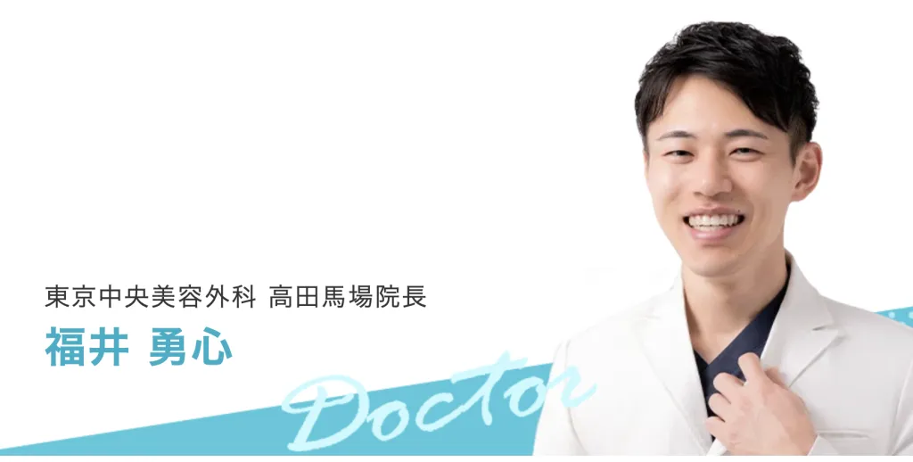 TCB高田馬場院の口コミ【実態は？】経験者の体験談を多数紹介｜TCB高田馬場院院長