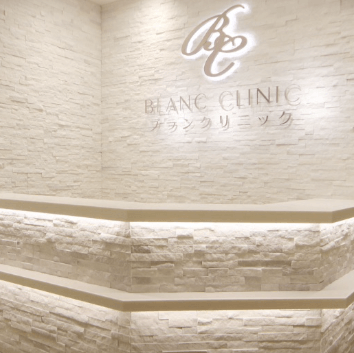 ブランクリニック金沢院の医療脱毛を受ける前の受付