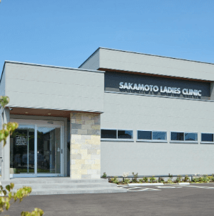 坂本レディースクリニックの外観の様子