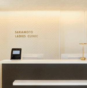 坂本レディースクリニックの医療脱毛を受ける前の受付