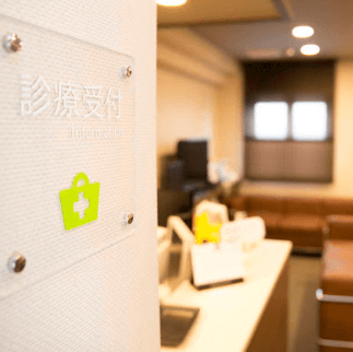 タケダスキンクリニックの医療脱毛を受ける前の受付