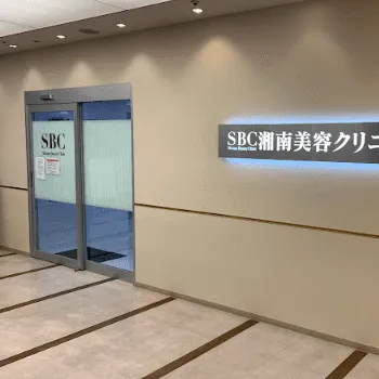 湘南美容クリニック 川崎院のクマ取り整形を受ける医院の入り口