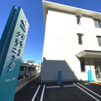 けやまクリニックの医療脱毛を受ける医院の外観