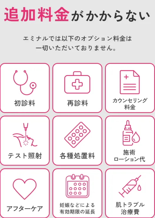 追加料金０円