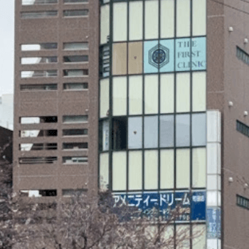 THE FIRST CLINIC町田院の外観の様子