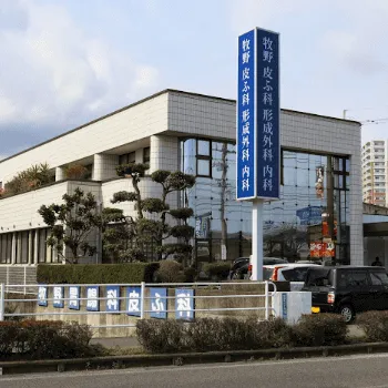 牧野皮膚科形成外科内科医院の糸リフトを受ける医院の外観