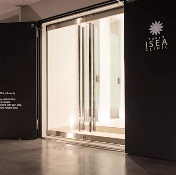 東京イセアクリニックの入り口