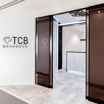 TCB東京中央美容外科 つくば院の入り口