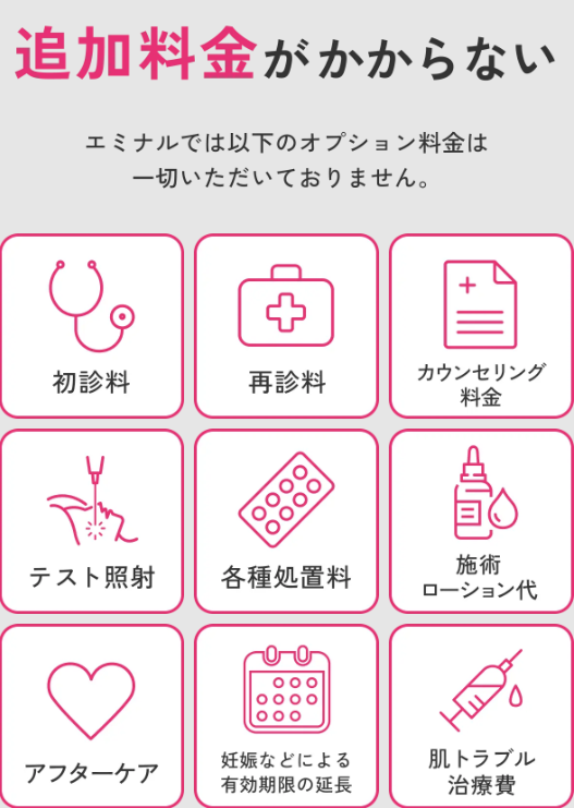 追加料金０円