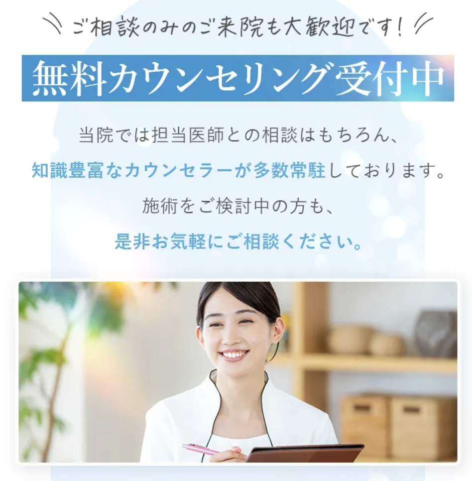 TCBの無料カウンセリング受付中
