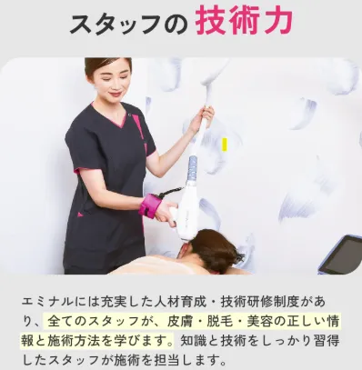 スタッフの技術力