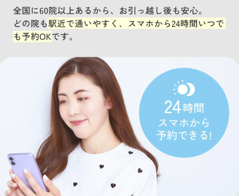予約が取りやすい