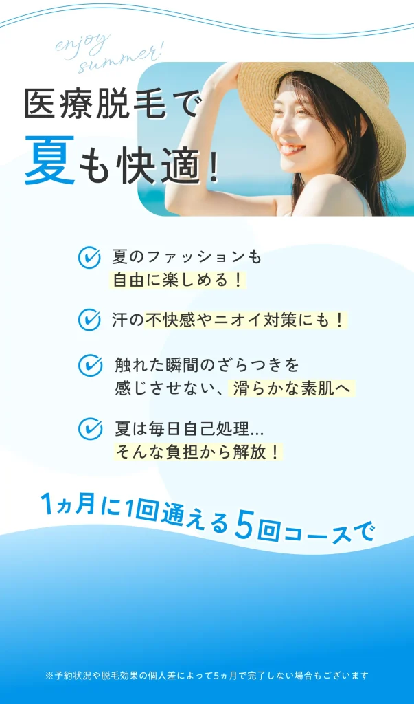 最短5ヶ月で完了