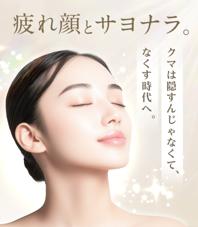 Junoの美容整形