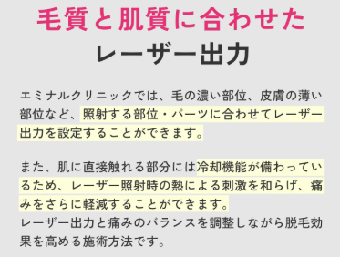 レーザー出力