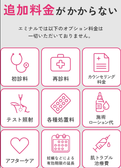 追加料金０円