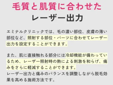 レーザー出力