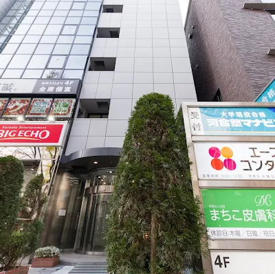 まちこ皮膚科クリニックの外観の様子