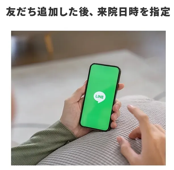 [男性向け]メンズスルリム注射ジュノビューティークリニックライン登録画面