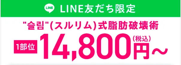 スルリム注射のクーポン