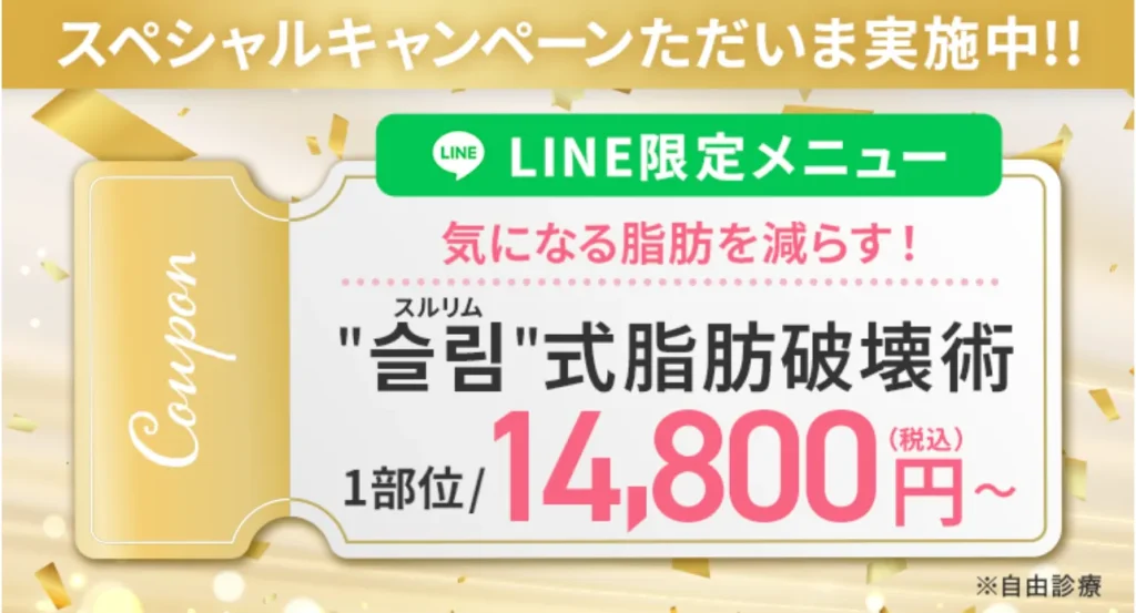 Juno LINE限定