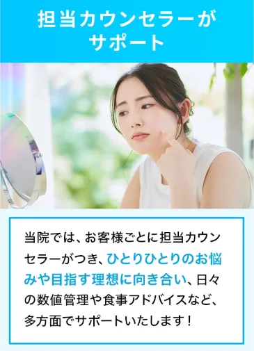 Juno　カウンセリング