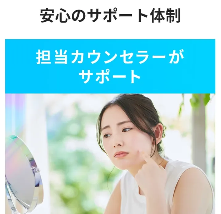 ジュノビューティークリニック金沢院の安心のサポート体制案内