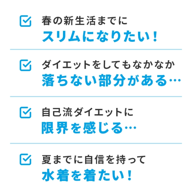ジュノビューティークリニックの施術が向いている方の案内広告