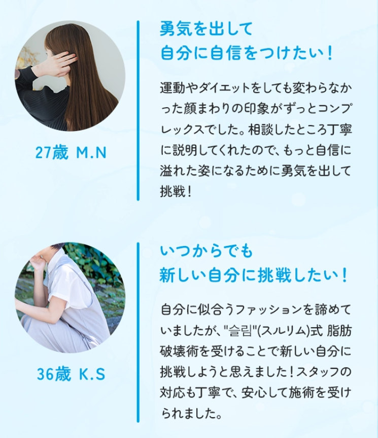 ジュノビューティークリニック福島院のレビュー