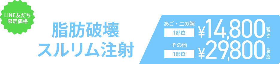 ジュノビューティークリニック【横浜院】 LINE友だち限定価格