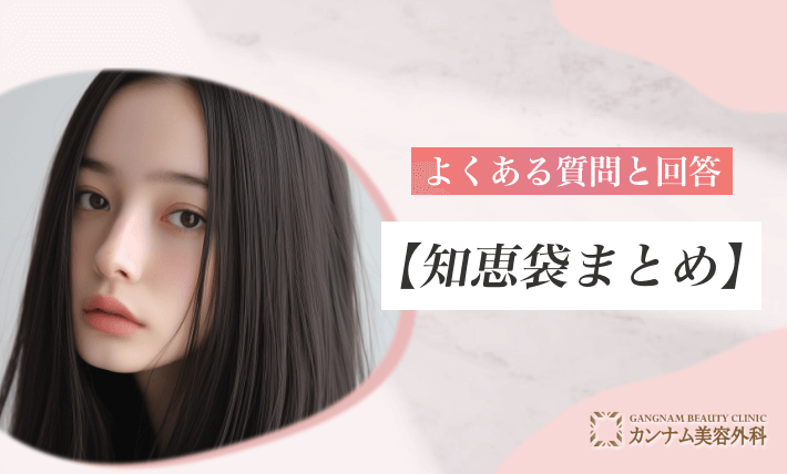 よくある質問と回答【知恵袋まとめ】