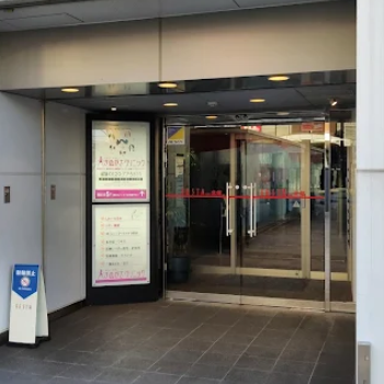 きぬがさクリニック 姫路院のクマ取り整形を受けるクリニックの入り口